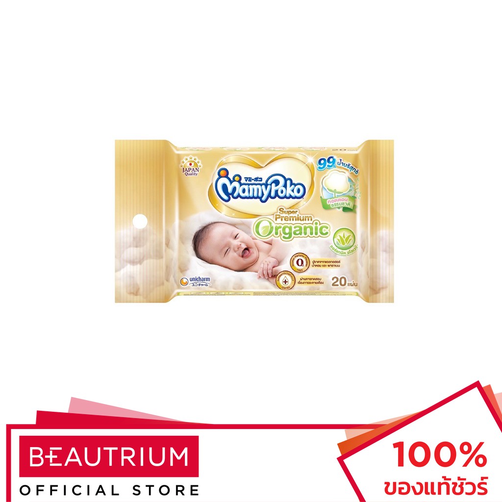 MAMYPOKO Wipe Super Premium Organic ทิชชู่เปียก 20 sheets