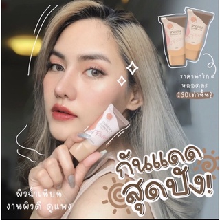 ครีมกันแดดลิโอล่า Liora smooth sunblock spf50pa++