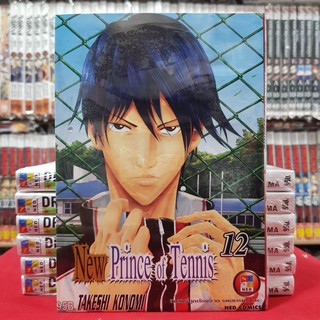 New Prince Of Tennis ปริ้นออฟเทนนิส เล่มที่ 12 หนังสือการ์ตูน มังงะ