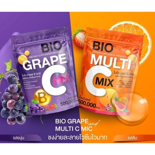 พร้อมส่ง วิตตามิน C สด ไบโอมัลติซีมิกซ์ 🍊BIO multi C mix รสส้ม🍊🍇BIO Grape รสองุ่น🍇มี 2 รสชาตให้เลือก