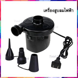 🔥ถูกที่สุดในแอพ🔥เครื่องสูบลมไฟฟ้า🔥 สูบลมเข้า-ออกได้ ขนาดเล็ก พร้อมหัว 3 ขนาด ที่สูบลมไฟฟ้า