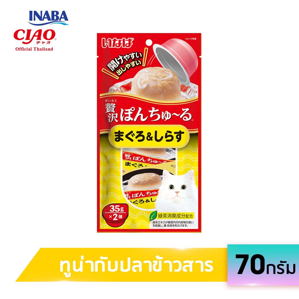 CIAO (เชา) พอน ชูหรุ ปริมาณ 35 กรัม x 2 ถ้วย จำนวน 1 แพ็ค (TSC-41/42/43/44/45/46)