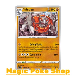 โดไซดอน (U/SD,Mirror Foil) ต่อสู้ ชุด พสุธามหายุทธ การ์ดโปเกมอน (Pokemon Trading Card Game) ภาษาไทย s9a039