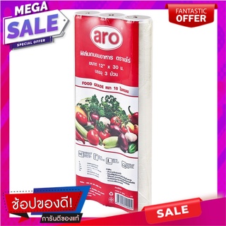 เอโร่ ฟิล์มถนอมอาหาร ขนาด 12 นิ้ว ยาว 30 เมตร แพ็ค 3 ม้วนaro Cling Film P3 12" x 30 m, Pack 3 pcs