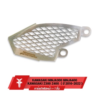 FAKIE การ์ดบังปั้ม การ์ดดิสหน้า รุ่น NINJA300 NINJA400 Z300 Z400 ปี 2016-2022 สแตนเลส304 ยี่ห้อ HANDSOME PERFORMANCE