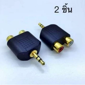 ลดราคา Di Shop JACK 3.5mm to dual RCA Adapter อะแดปเตอร์ rca to 3.5 (2Piece/Pack) #ค้นหาเพิ่มเติม แบตเตอรี่แห้ง SmartPhone ขาตั้งมือถือ Mirrorless DSLR Stabilizer White Label Power Inverter ตัวแปลง HDMI to AV RCA