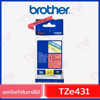 Brother P-Touch Tape TZE-431 เทปพิมพ์อักษร ขนาด 12 มม. ตัวหนังสือดำ บนพื้นสีแดง แบบเคลือบพลาสติก ของแท้