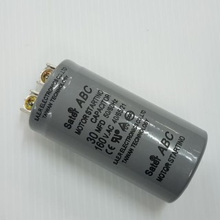 คอนเดนเซอร์ 30 ไมโคร 160V แบบเสียบ Capacitor Motor Startino