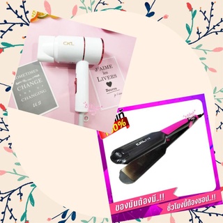 พร้อมส่ง  719ชมพู + 820  ไดร์เป่าผม 1200W  + 9934 ม่วง / 9934 ชมพู ที่หนีบผม ม้วนผม