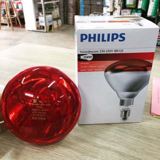 หลอดไฟอินฟาเรด /philips 250w หลอดให้ความร้อน ใช้ในทางการแพทย์ ให้ความร้อนสัตว์เลี้ยง