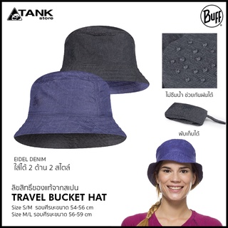 Buff Travel Bucket Hat หมวกที่สามารถใส่ได้ 2 ด้าน 2 สี 2 สไตล์ ในใบเดียวกัน