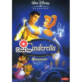 หนัง DVD Cinderella ซินเดอเรลร่า (ซับไทย/อังกฤษ ขึ้นบ้างไม่ขึ้นบ้าง)