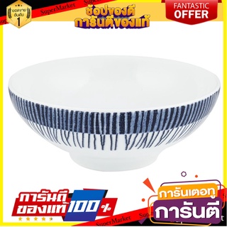 ชาม PORCELAIN 5" ROYAL PORCELAIN KRAM อุปกรณ์ใส่อาหาร PORCELAIN BOWL 5" ROYAL PORCELAIN KRAM