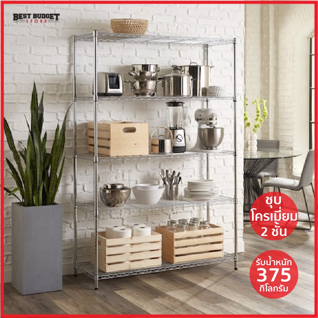 MZG-007 5T180 ชั้นวางของปรับระดับ 5 ชั้น ขนาด 90*35*180 cm. ชุบโครเมี่ยม