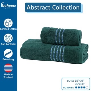 Behome ผ้าขนหนู รุ่น Abstract สี Galapagos