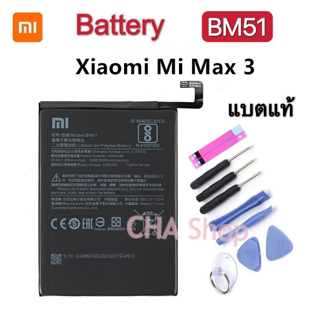 แบตเตอรี่ แท้ Xiaomi Mi Max 3 Max3 BM51 5500MAh แบต Xiaomi Mi max 3 Mi max3 battery BM51