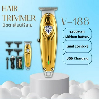 ปัตตาเลี่ยนตัดผมกันขอบแกะลายไร้สาย VGR V -188 สีทอง