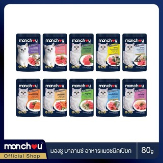 ว้าววว..monchou (มองชู)  อาหารเปียกแมว ซอง สูตรปลาเนื้อแดง บรรจุ 80g x 12 ซอง (1โหล)