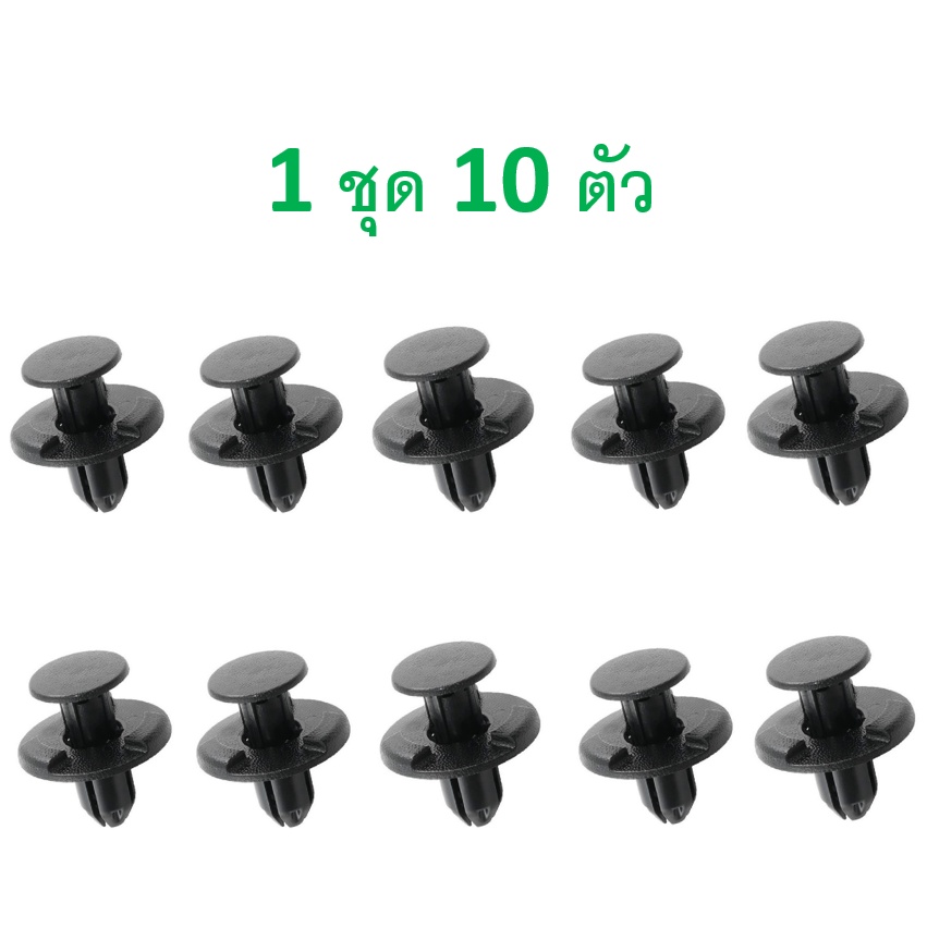 SKU-A228(1 ชุด 10 ตัว ต่อข้าง) พุกพลาสติกยึดซุ้มล้อพลาสติกบังโคลนหน้า NISSAN JUKE (2013-2018) - รูปที่ 2