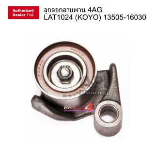 KOYO JAPAN Toyota 4AG LAT1024 (KOYO) 13505-16030 KOYO Timing Tensioner Bearings  รอกพร้อมขา