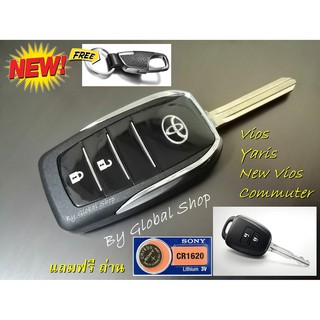 กรอบกุญแจพับ Toyota Vios Yaris Ativ Commuter Key แบบ 2/3 ปุ่ม ปี 2013-2020 พร้อมโลโก้ โตโยต้า พร้อมส่งในไทย