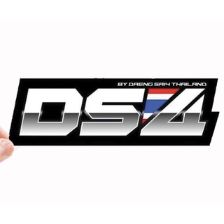 สติกเกอร์ติดรถ DS4 ดีเอสโฟ 1 แผ่น สติกเกอร์คำคม สติกเกอร์แต่ง สติกเกอร์คำกวน สติ๊กเกอร์แต่งมอเตอร์ไซค์ พร้อมส่ง