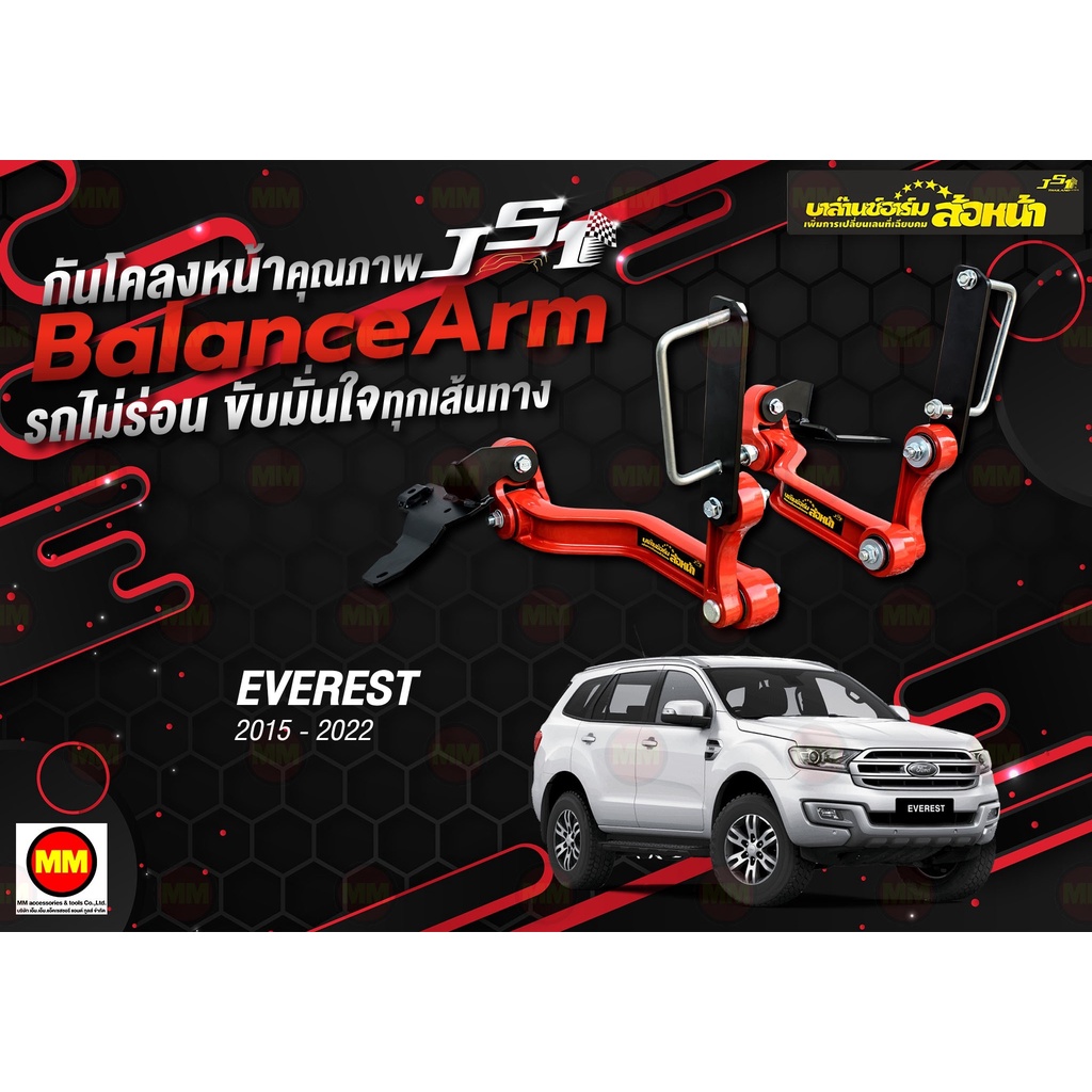 กันโคลงหน้า JS1 Balance Arm ล้อหน้า EVEREST (2015-2022) สีใหม่อะไหล่ดำ !!!