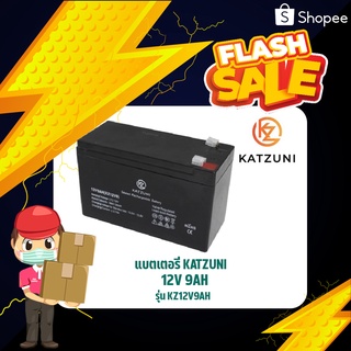 แบตเตอรี่ 12V 9AH KATZUNI รุ่น KZ12V9AH