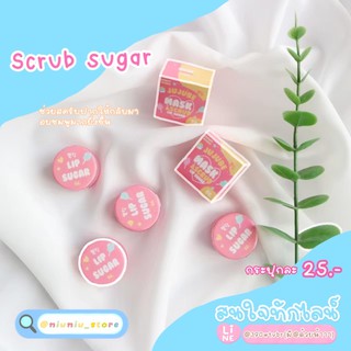 🌷Scrub Sugar สครับปากชูการ์ 🌈 เพียงแค่ขัดและถู ปากก็อมชมพูได้ง่ายๆ