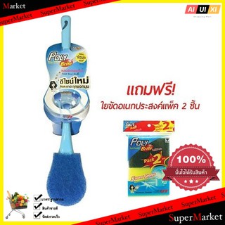 แปรงขัดโถสุขภัณฑ์ 524-B11 สีฟ้า