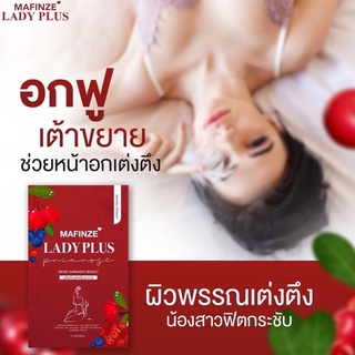 มาฟินเช่ เลดี้พัลส MAFINZE Lady Plus 1กล่องมี10 ซอฟท์เจล ทานวันละ1- 2เม็ดก่อนนอนดื่มน้ำอุณหภูมิปกติตาม1-2เเก้วร่างดูดชึม