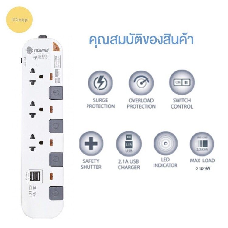 ปลั๊กไฟ TOSHINO ปลั๊กพ่วง USB ปลั๊ก รางปลั๊ก รางปลั๊กไฟ มอก กันไฟกระชาก โตชิโน่ โตชิโน 2 3 4 ช่อง แล