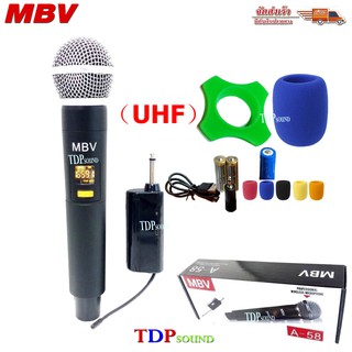 ไมค์ลอย เดี่ยว MBV A-58 ไมค์ลอย แบบพกพา ไมค์ลอย UHF MBV A58 ไมค์เดี่ยวแบบมือถือ ไมโครโฟนไร้สาย TDP SOUND