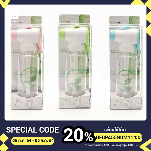 Your Bidet ที่ฉีดชำระแบบพกพา