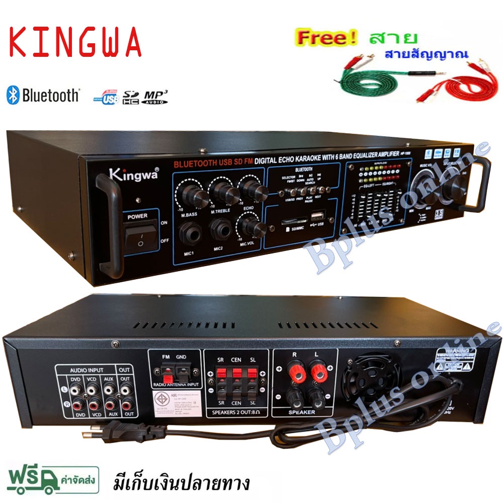 แอมป์ขยายUSB MP3 SDCARD Bluetooth FM เครื่องขยายเสียง ระบบ5.1 CH radio EQ 3 band 2CH MAX power 1000W