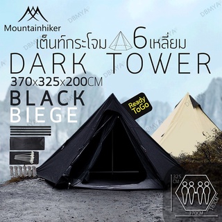 💕️พร้อมส่ง💕️Mountainhiker TEEPEE 5P เต็นท์กระโจม ทรง8เหลี่ยม ขนาด 5-6 คน กันน้ำ กันฝน ผ้าหนา ทนทาน 210D Oxford Ripstop