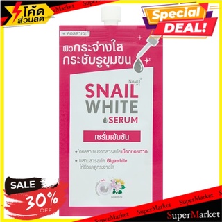 🚚💨พร้อมส่ง!! นามุ ไลฟ์ สเนลไวท์ เซรั่ม 7มล. Namu Life Snail White Serum 7ml