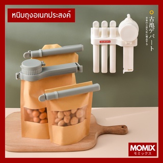 [MOMIX] ที่หนีบถุงขนม ถนอมอาหาร