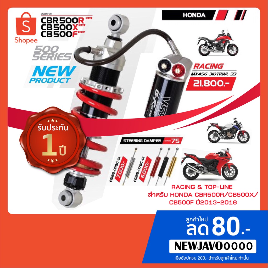 YSS ***Pre Order สำหรับ โช๊ค รุ่น RACING & TOP-LINE สำหรับ HONDA CB500X, CB500F, CBR500R'13-'18