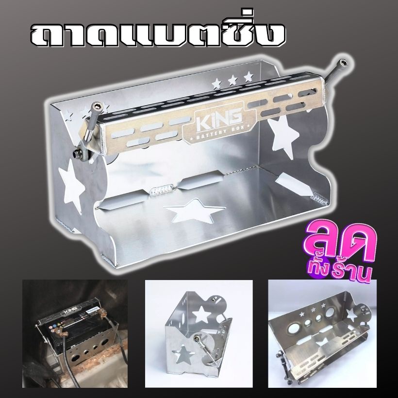 ถาดแบตเตอรี่ ถาดแบตซิ่ง สำหรับย้ายแบตไว้ด้านหลัง ขนาดกว้าง15สูง15ยาว30 cm. ถาดแบตอลูมิเนียม ถาดแบตแต่ง
