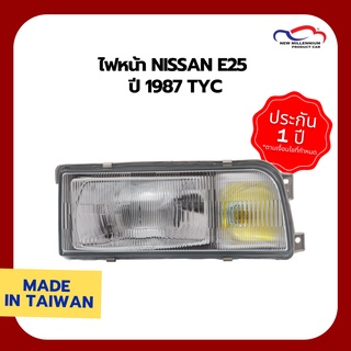 ไฟหน้า NISSAN E25 ปี 1987 TYC (ขายแยกข้าง)