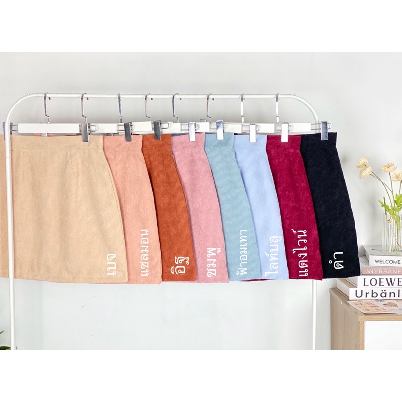 Frommeclothes🥨มาแล้วจ้ากระโปรงผ้าลูกฟูก(XS-5XL)
