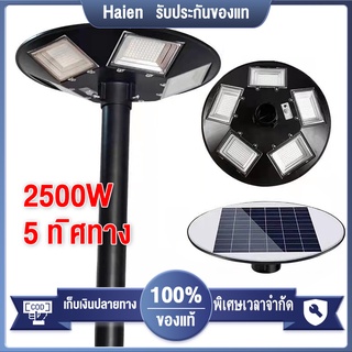 ไฟถนนพลังงานแสงอาทิตย์ 2500W 900W 50W LED UFO Square Light ไฟถนนสี่เหลี่ยมแผงโซลาร์เซลล์รีโมทคอนโทรลสวิตช์อัตโนมัต