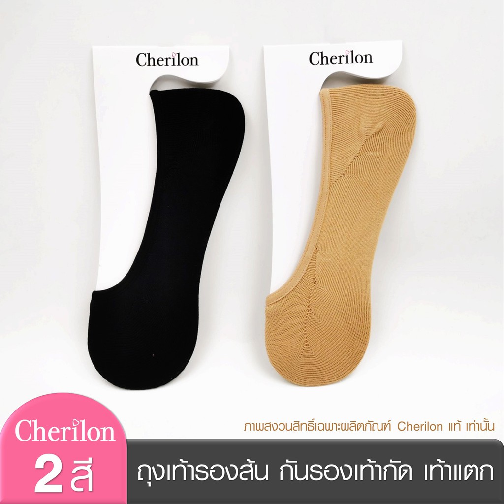 Cherilon ถุงเท้ารองส้น ข้อเว้า เชอรีล่อน หนา 70 ดีเนียร์ นุ่มสบาย กันรองเท้ากัด ระบายอากาศดี ONSA-NEFC01