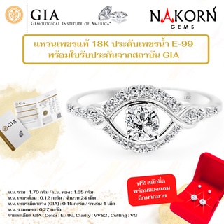 นคร เจมส์ แหวนแต่งงาน แหวนเพชรแท้พร้อมใบเซอร์ GIA 0.15 กะรัต รวมเพชรบ่า 0.27 กะรัต ตัวเรือนทองคำแท้ 18K (75%)ฟรีสลักชื่อ