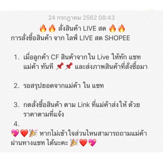 🔥Liveสด🔥มือ2 งานสวย เริ่มต้น 25-105 บาท 🔥🔥