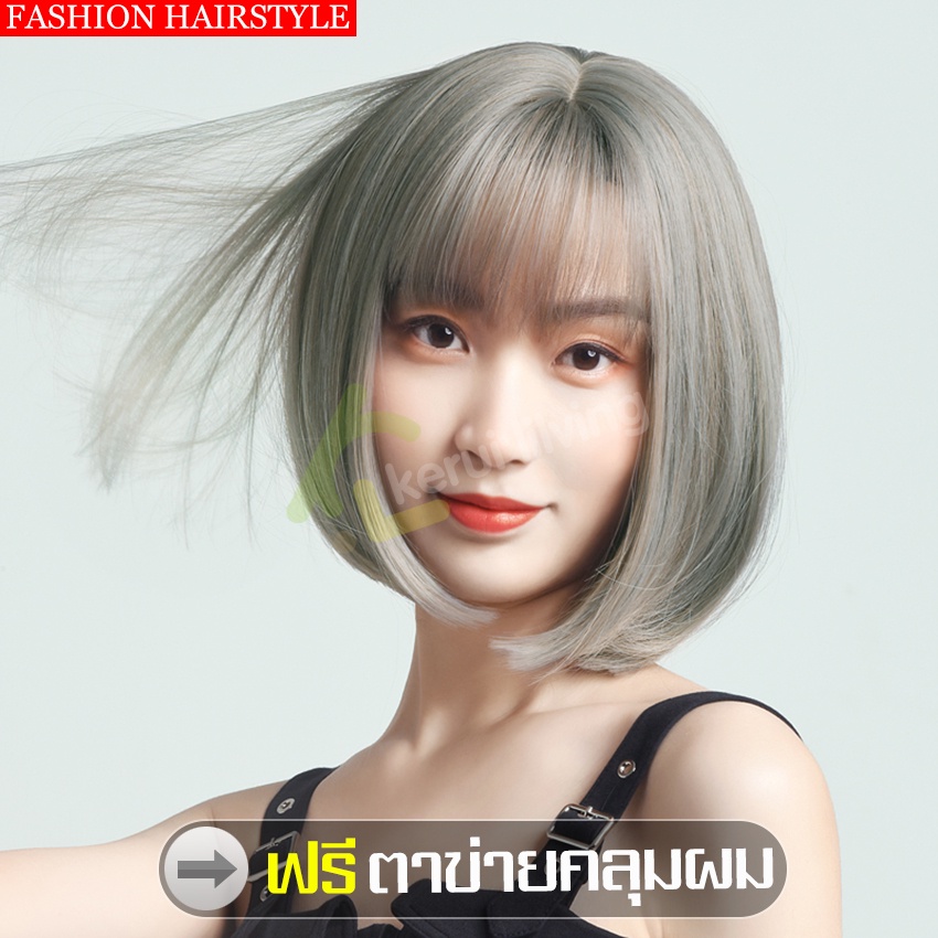Intime วิกผมสั้น Short wig วิกผม วิกผมตรง