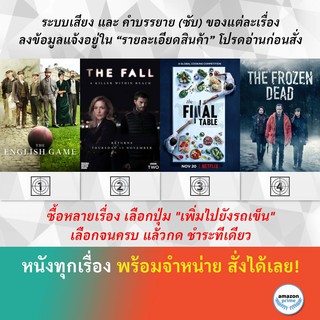 DVD ดีวีดี ซีรี่ย์ The English Season 1 The Fall Season 3 The Final Table season 1 The Frozen Dead Season 1
