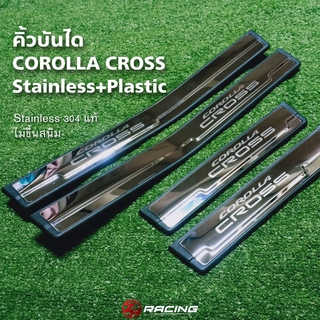 คิ้วบันได Scuff Plate Corolla Cross