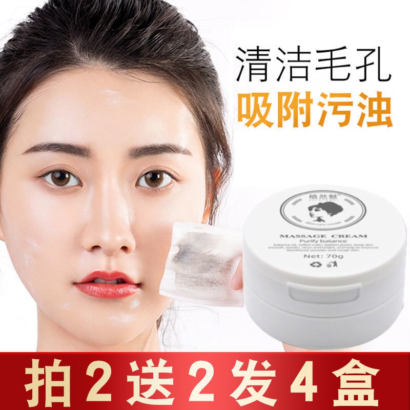 ผลิตภัณฑ์เครื่องสำอาง^^∋ ♗[Face Massage Cream]Detox Purifying Cream